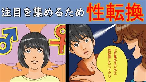 【男性から女性への性転換】わたしはS字結腸法で手。